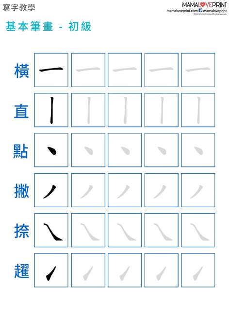 漢 筆劃